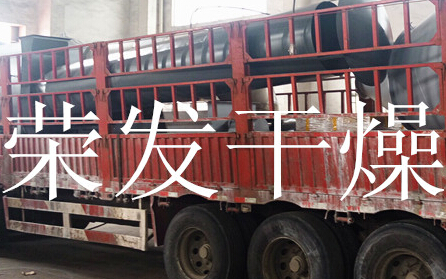 榮發(fā)干燥